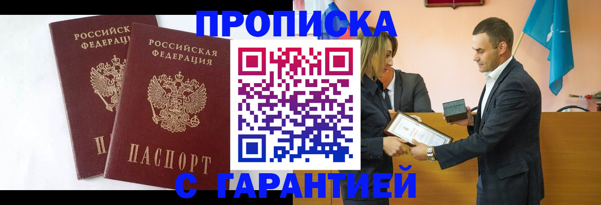 временная регистрация законно в Котельниково