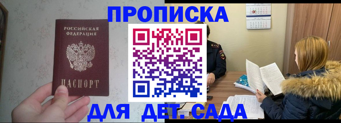 прописка для военкомата в Котельниково