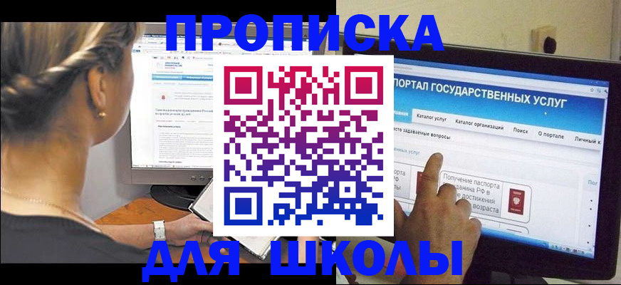 прописка паспорт в Котельниково