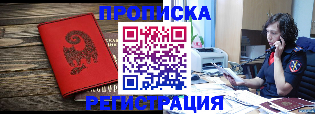 где прописаться в Котельниково